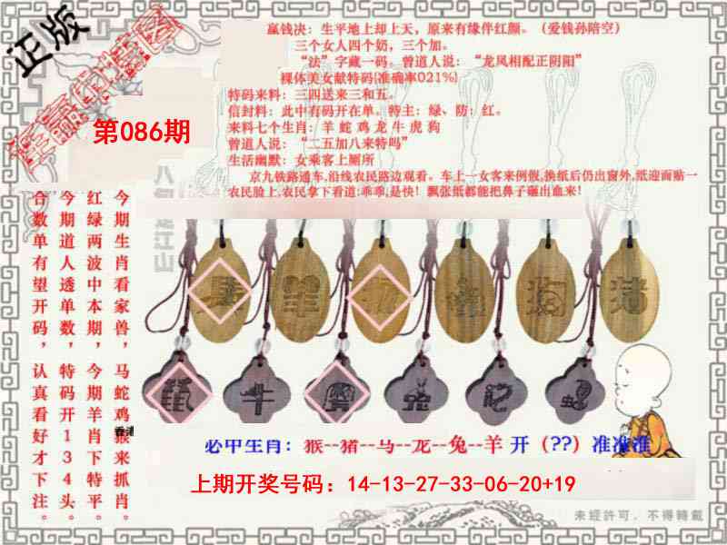 086期图库★连赢中特图[图]