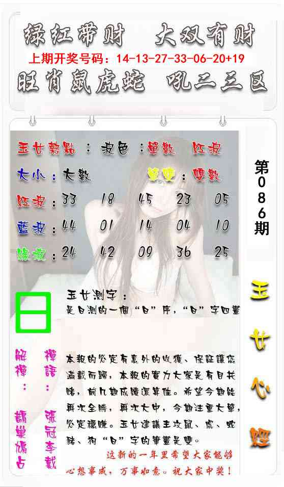 086期玉女心经[图]